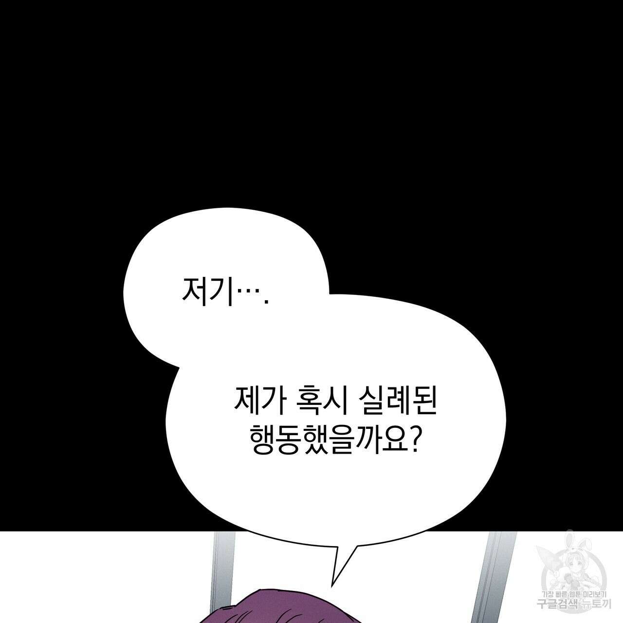 티파니에서 모닝 키스를 23화 46