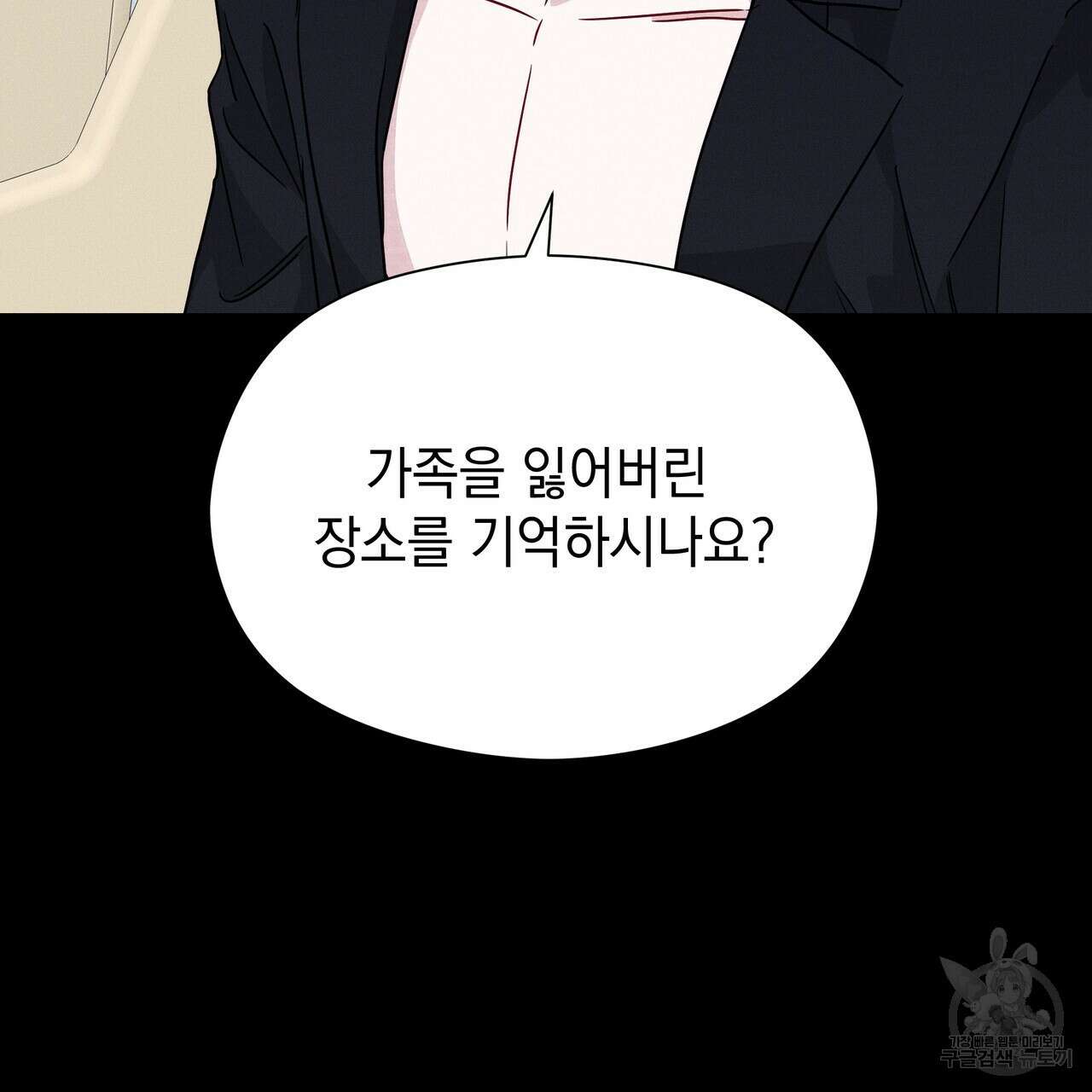 티파니에서 모닝 키스를 23화 51