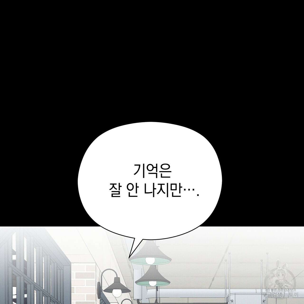 티파니에서 모닝 키스를 23화 53