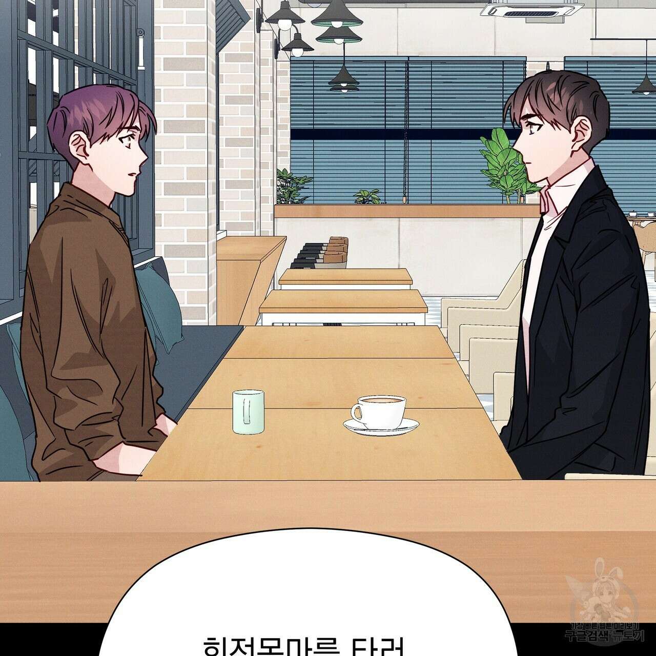 티파니에서 모닝 키스를 23화 54