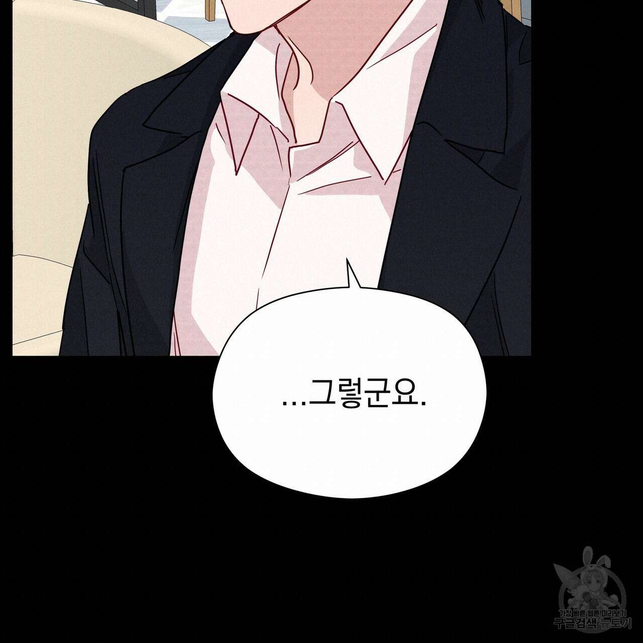 티파니에서 모닝 키스를 23화 57
