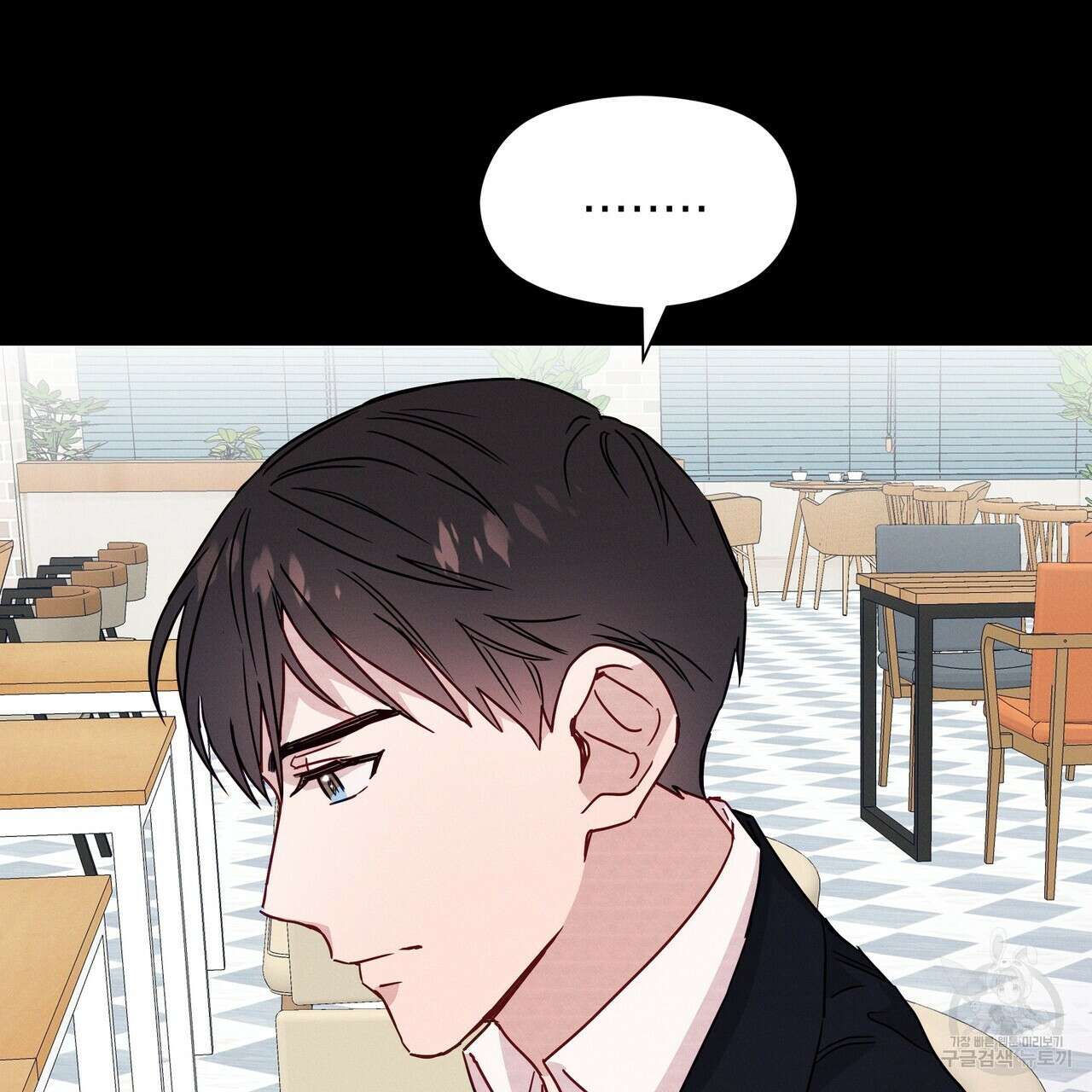 티파니에서 모닝 키스를 23화 61