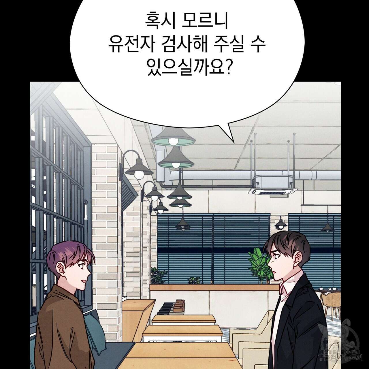 티파니에서 모닝 키스를 23화 63