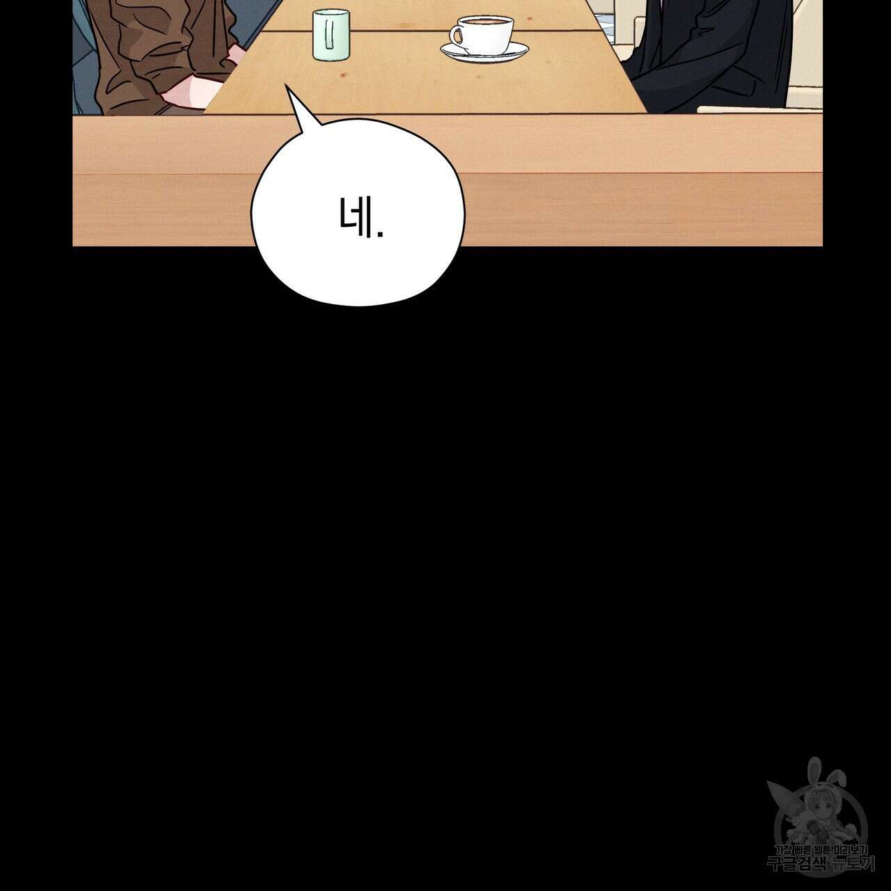 티파니에서 모닝 키스를 23화 64