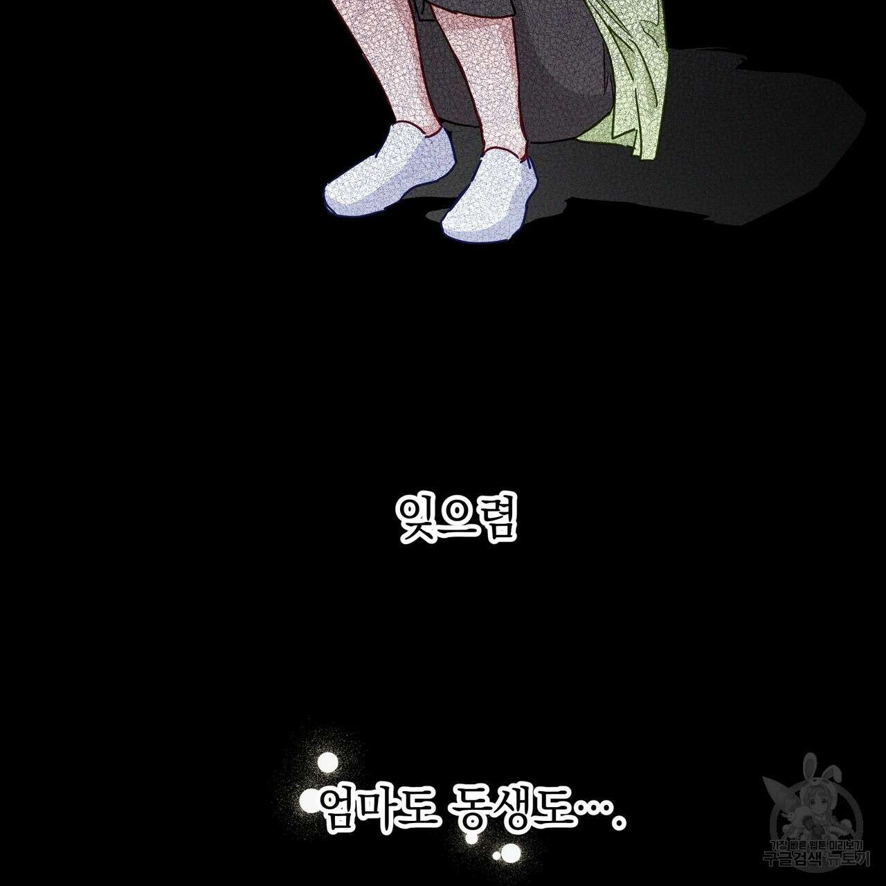티파니에서 모닝 키스를 23화 68