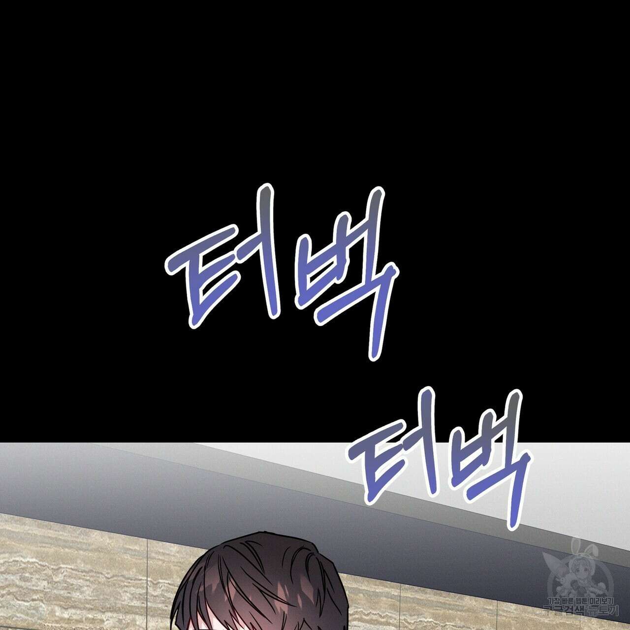 티파니에서 모닝 키스를 23화 73