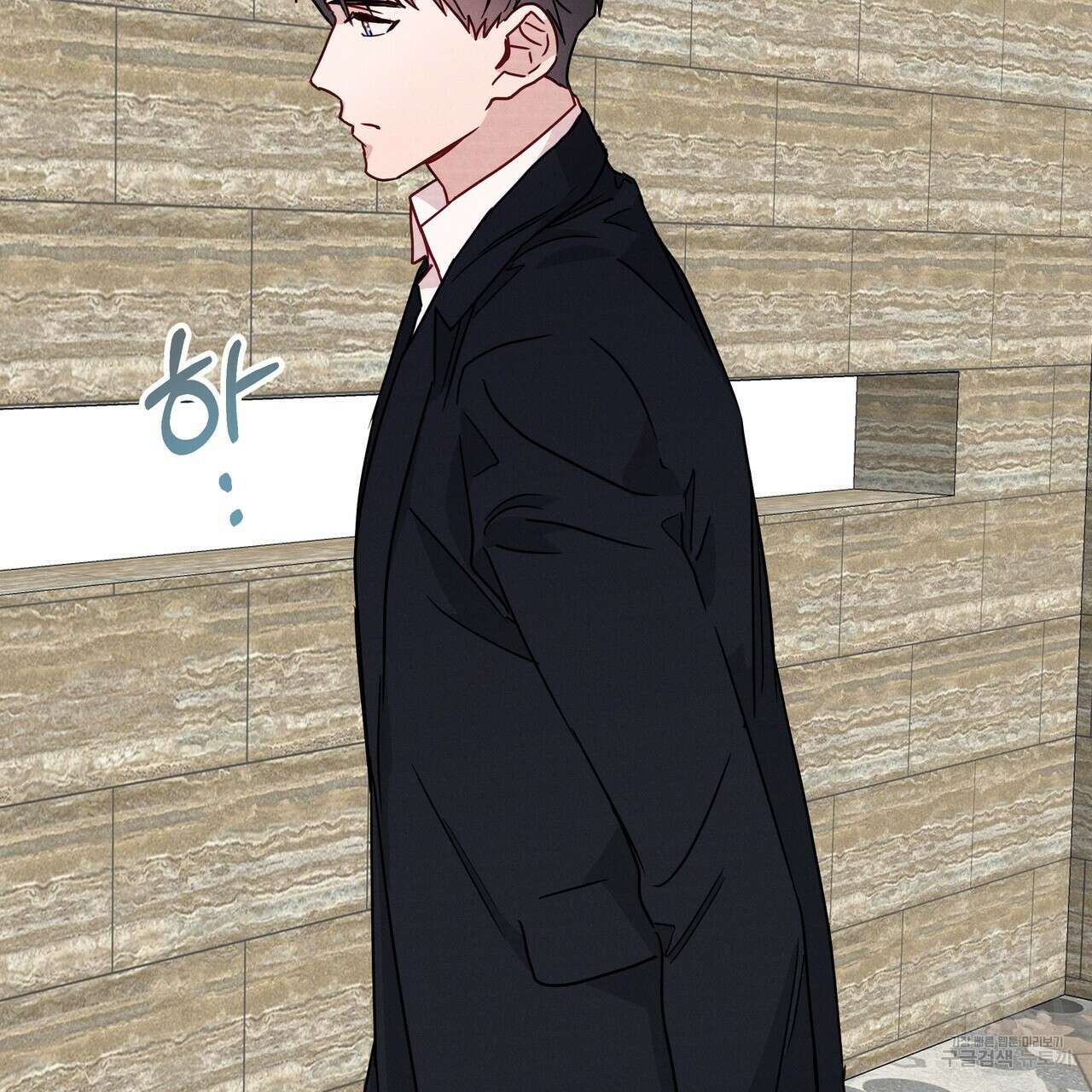 티파니에서 모닝 키스를 23화 74