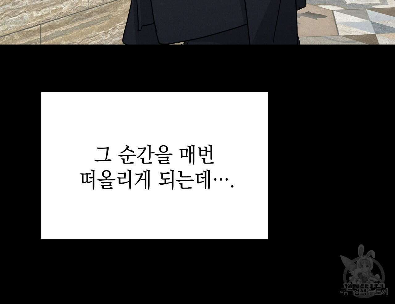 티파니에서 모닝 키스를 23화 75