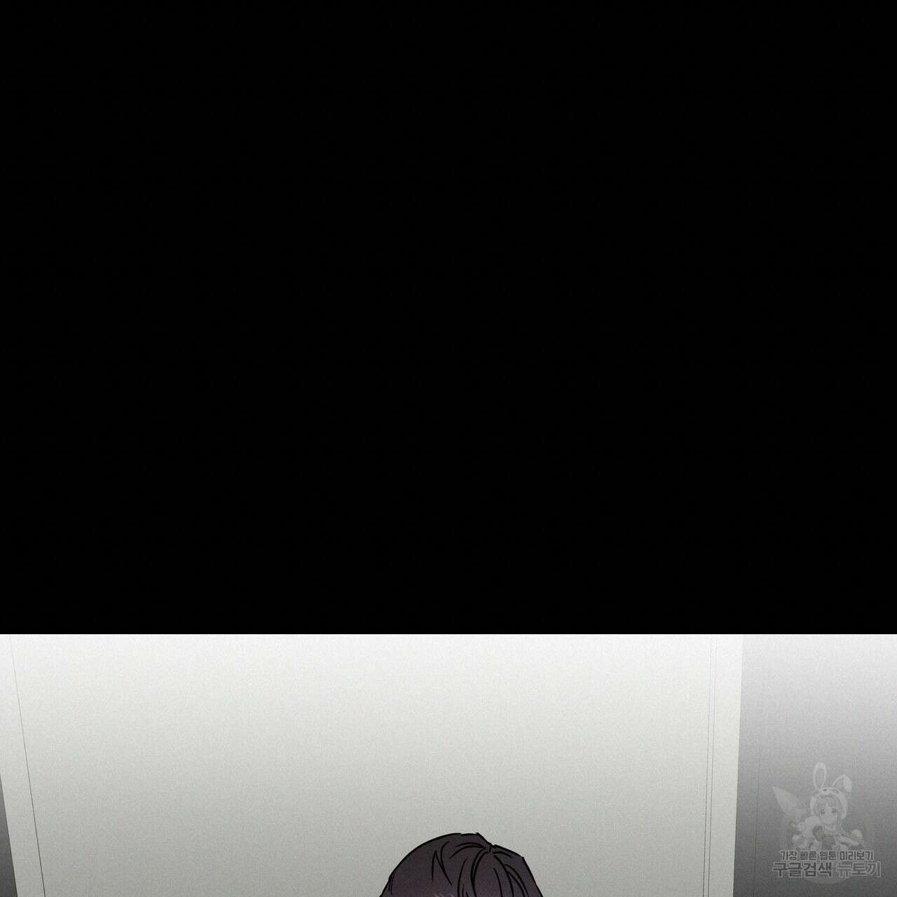 티파니에서 모닝 키스를 23화 76
