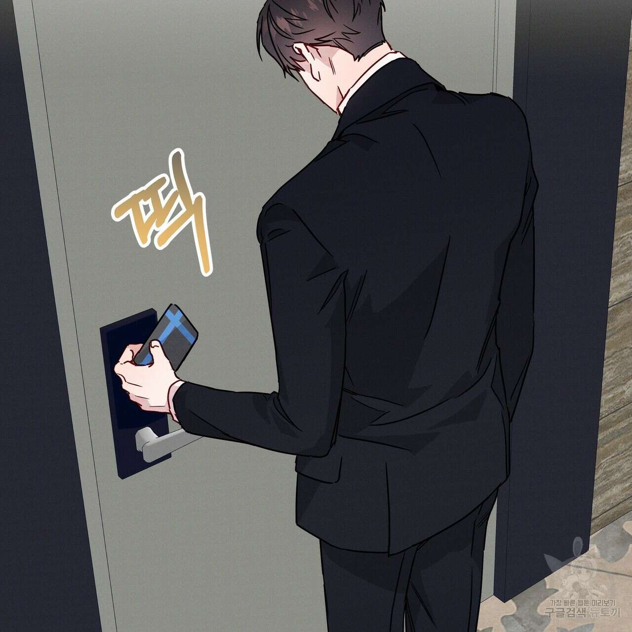 티파니에서 모닝 키스를 23화 77