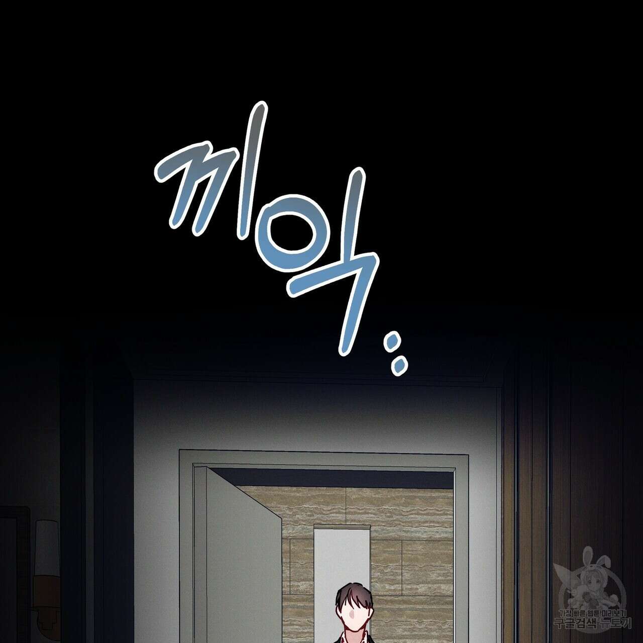 티파니에서 모닝 키스를 23화 79