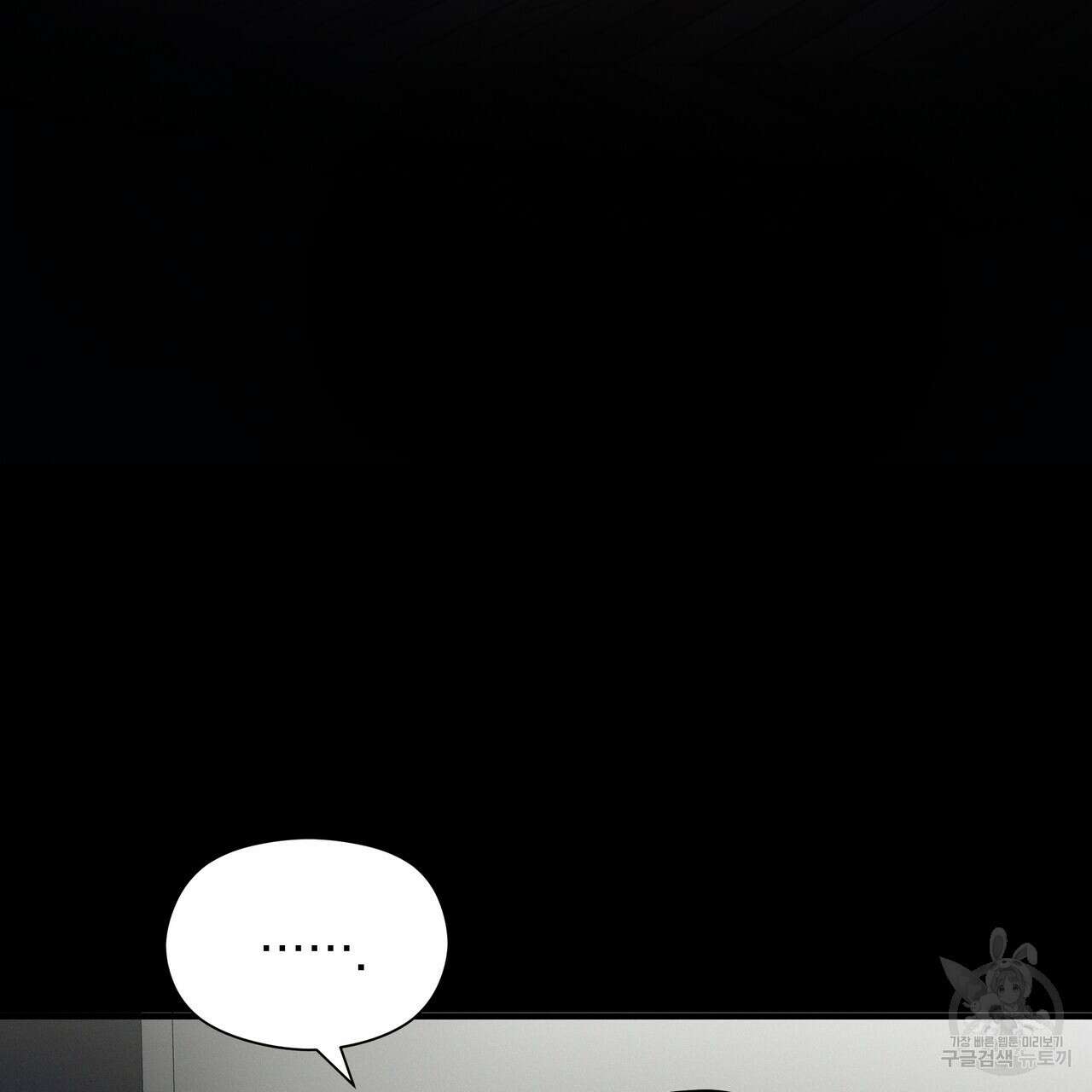 티파니에서 모닝 키스를 23화 81
