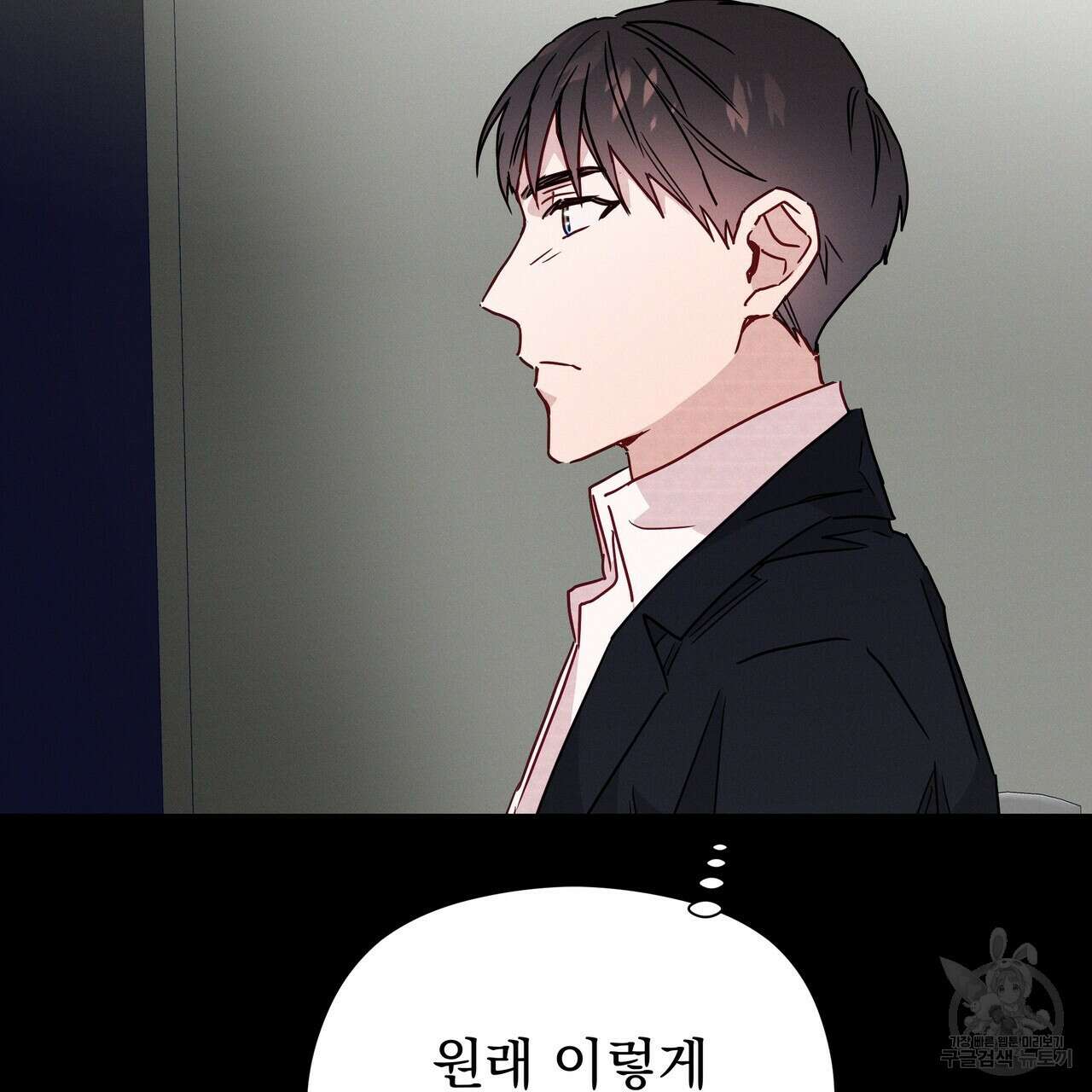 티파니에서 모닝 키스를 23화 82