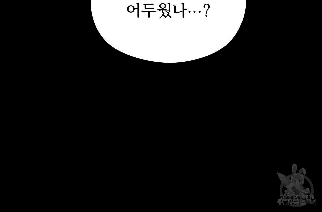 티파니에서 모닝 키스를 23화 83