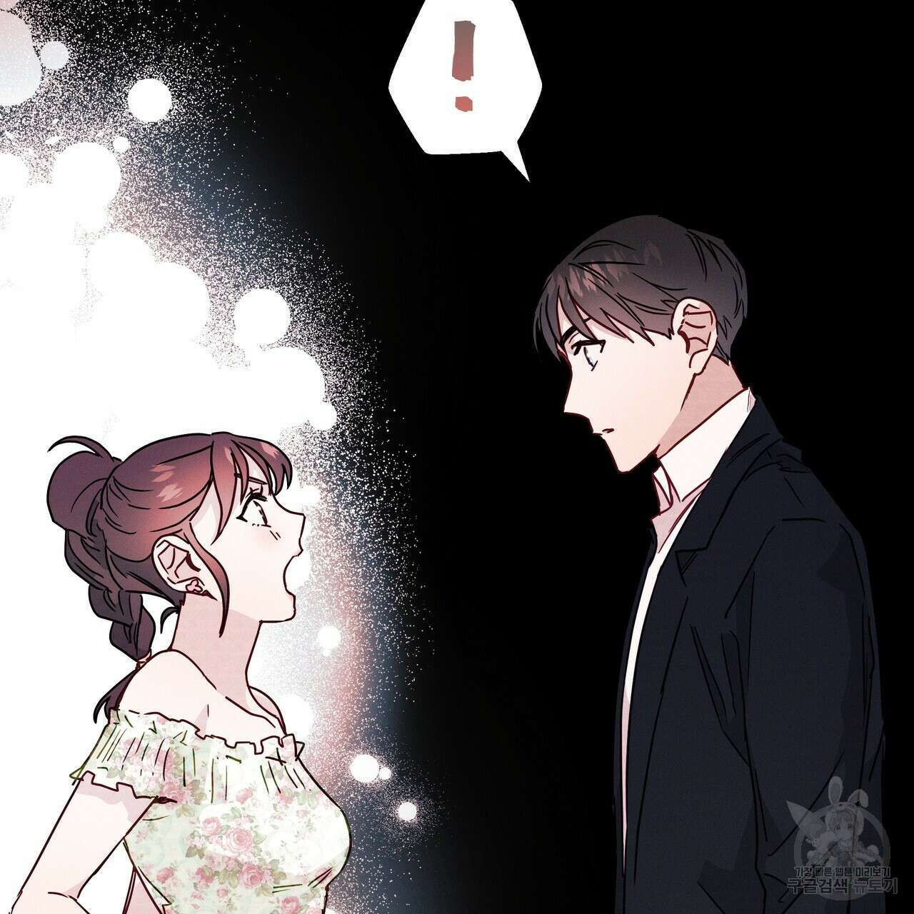 티파니에서 모닝 키스를 23화 87