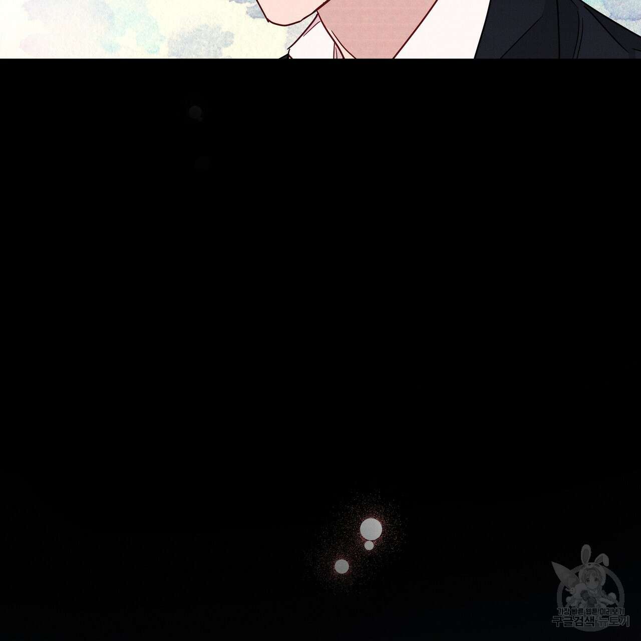 티파니에서 모닝 키스를 23화 96