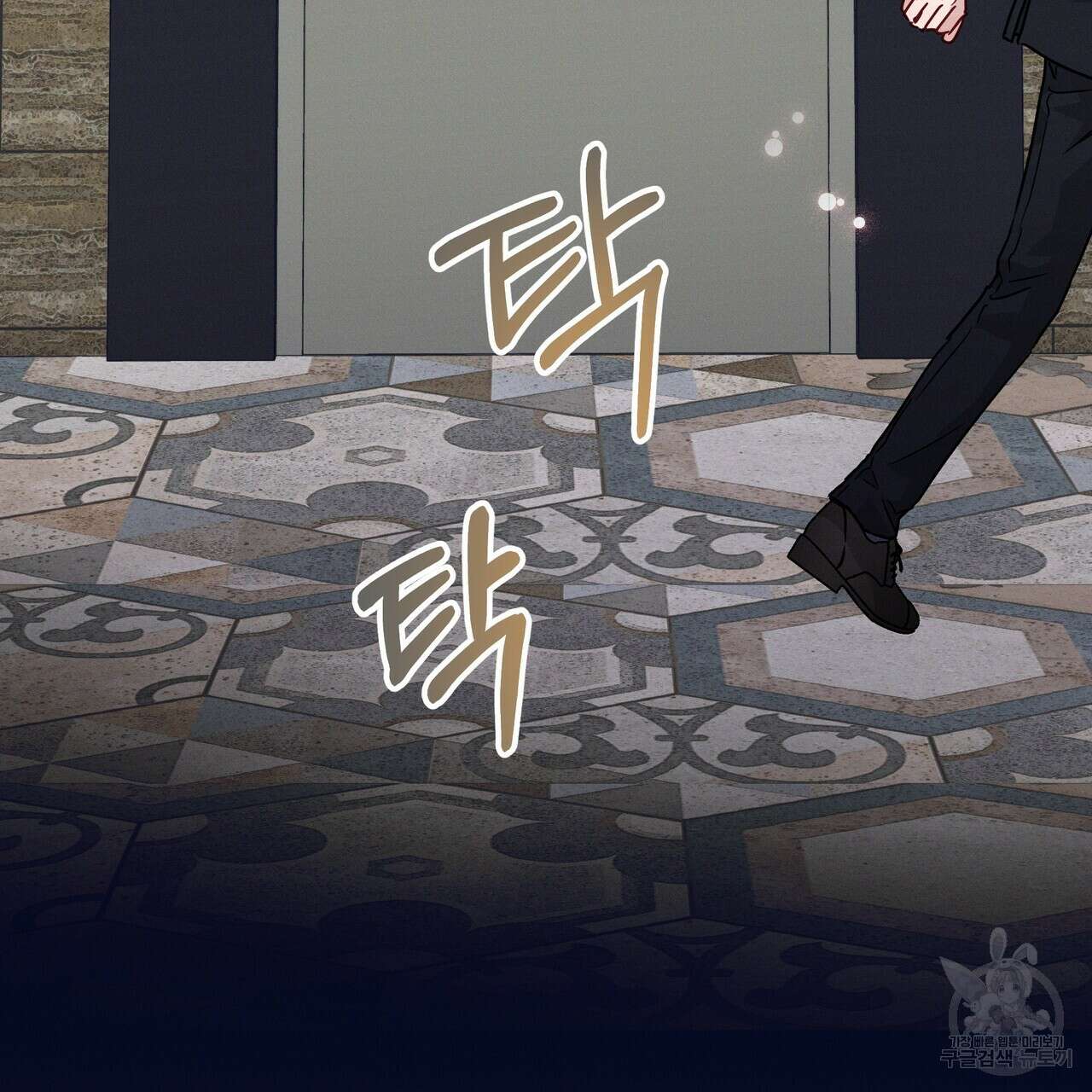 티파니에서 모닝 키스를 23화 99