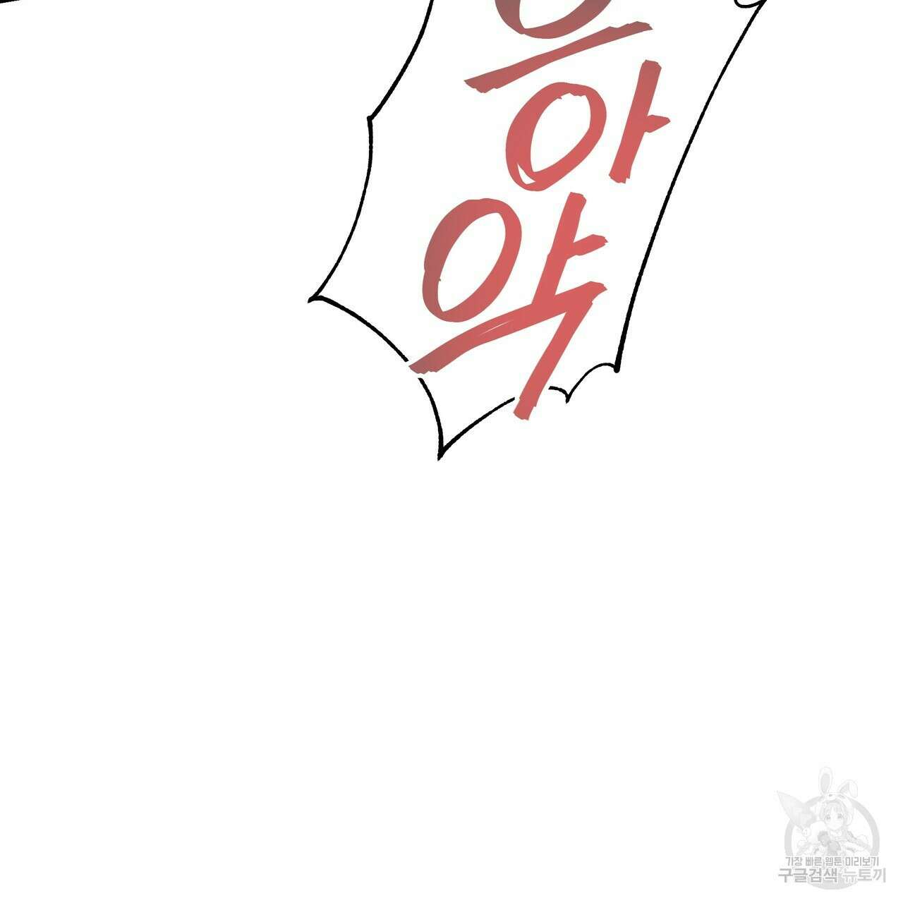 티파니에서 모닝 키스를 23화 104
