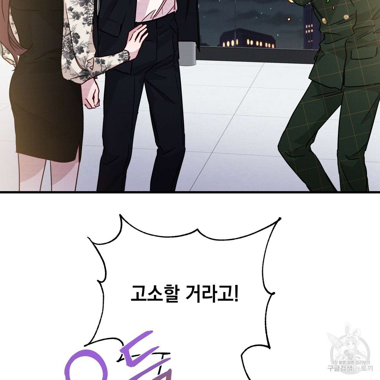 티파니에서 모닝 키스를 23화 106