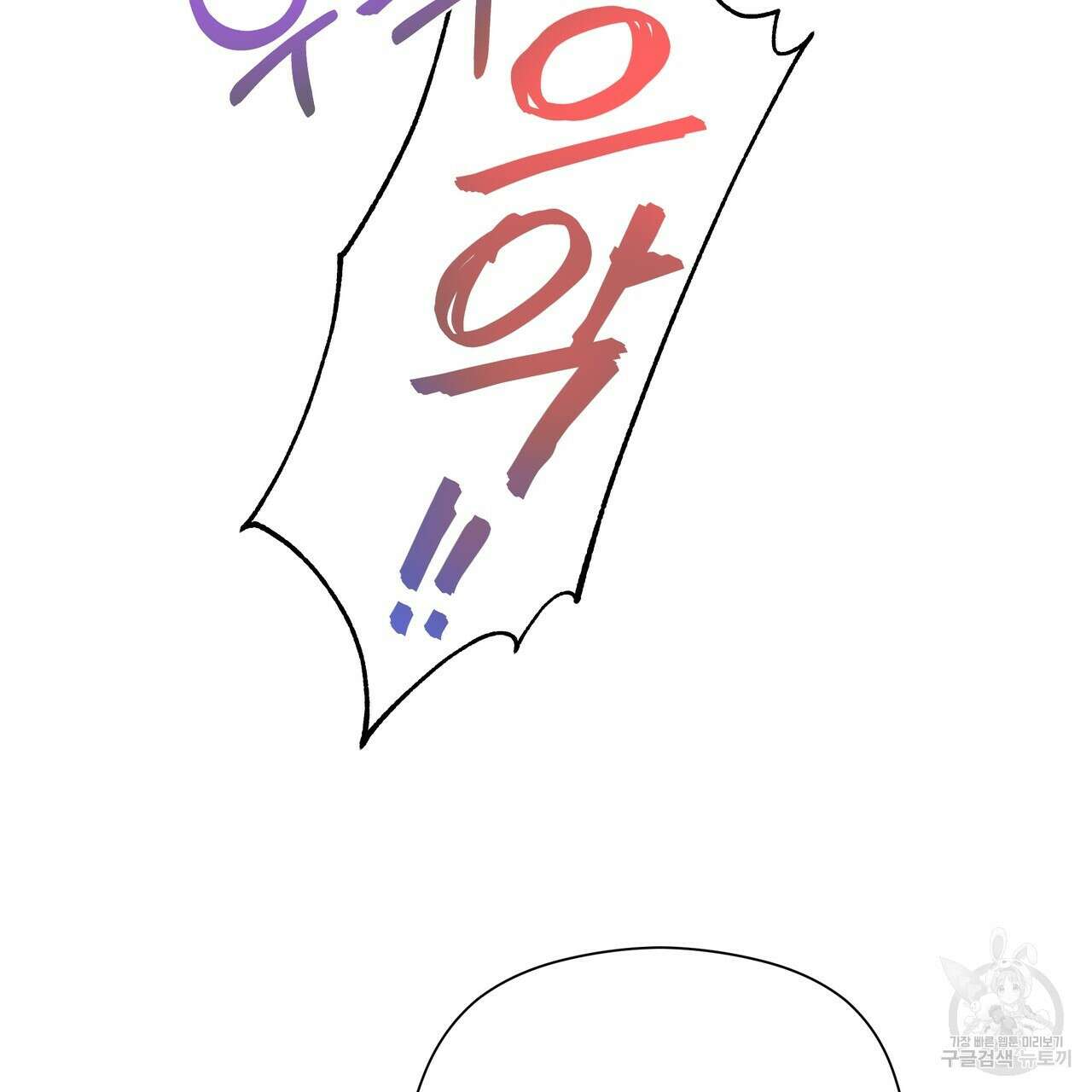 티파니에서 모닝 키스를 23화 107