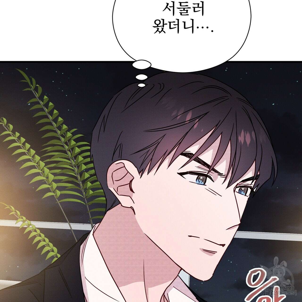 티파니에서 모닝 키스를 23화 108