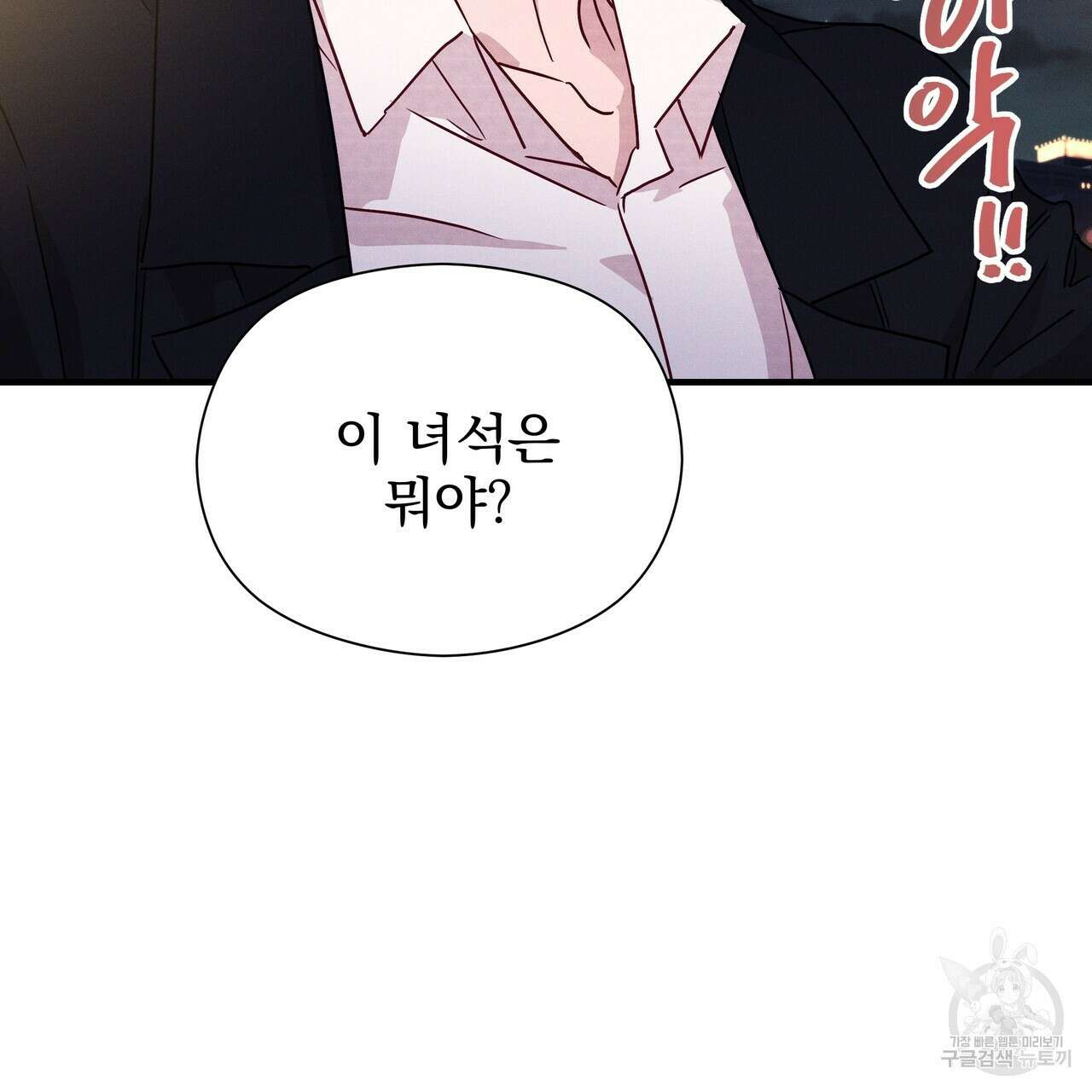 티파니에서 모닝 키스를 23화 109