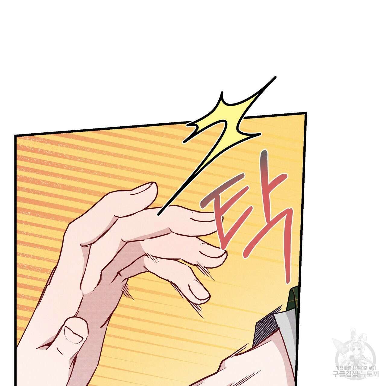 티파니에서 모닝 키스를 23화 112