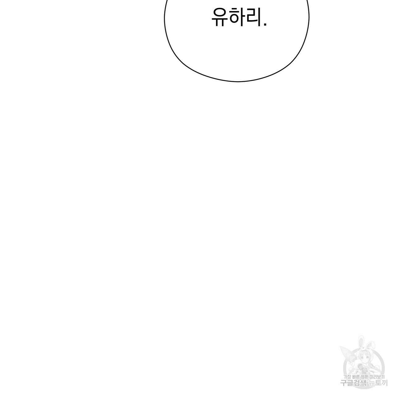 티파니에서 모닝 키스를 23화 116