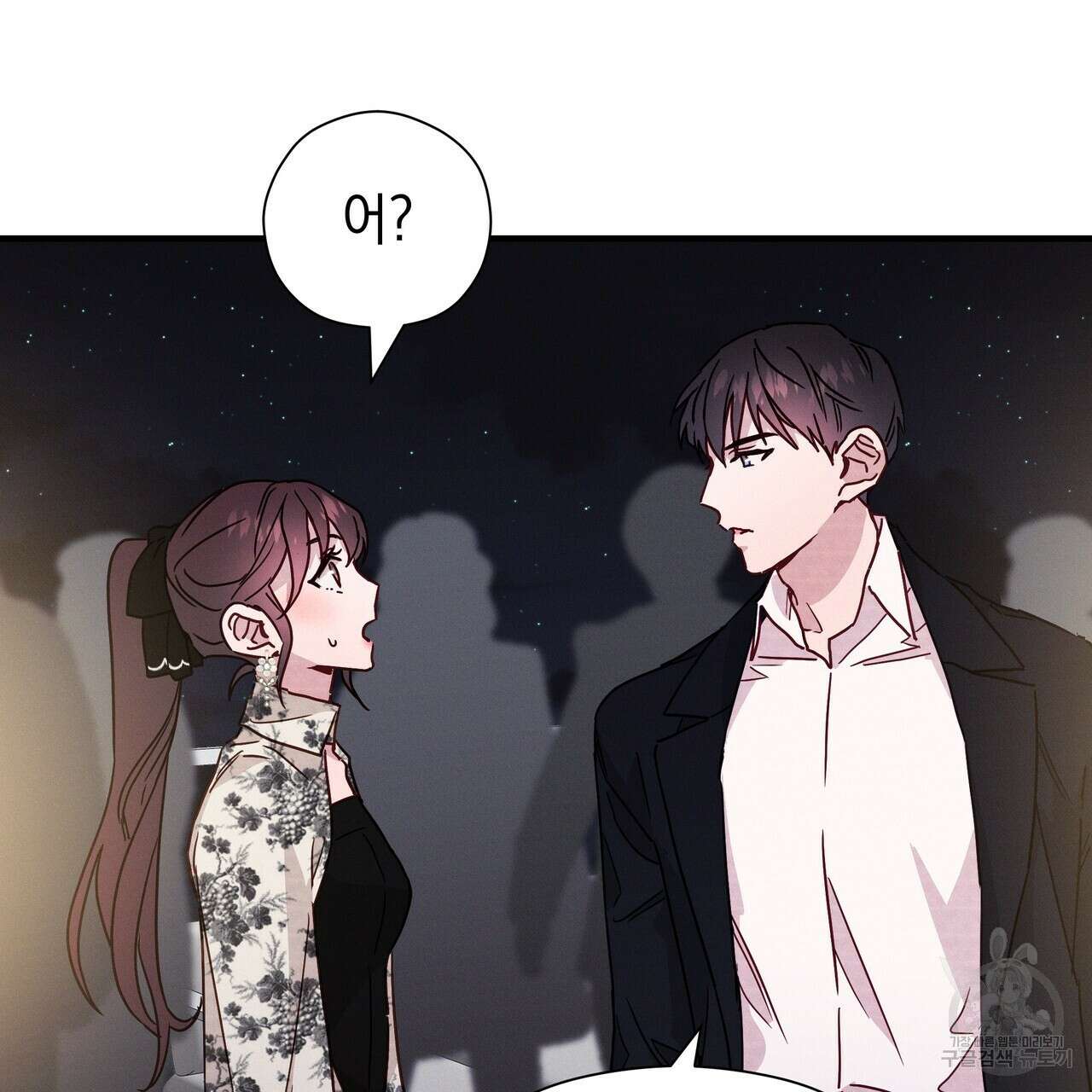 티파니에서 모닝 키스를 23화 118