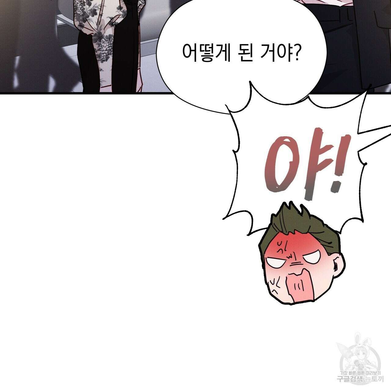 티파니에서 모닝 키스를 23화 119
