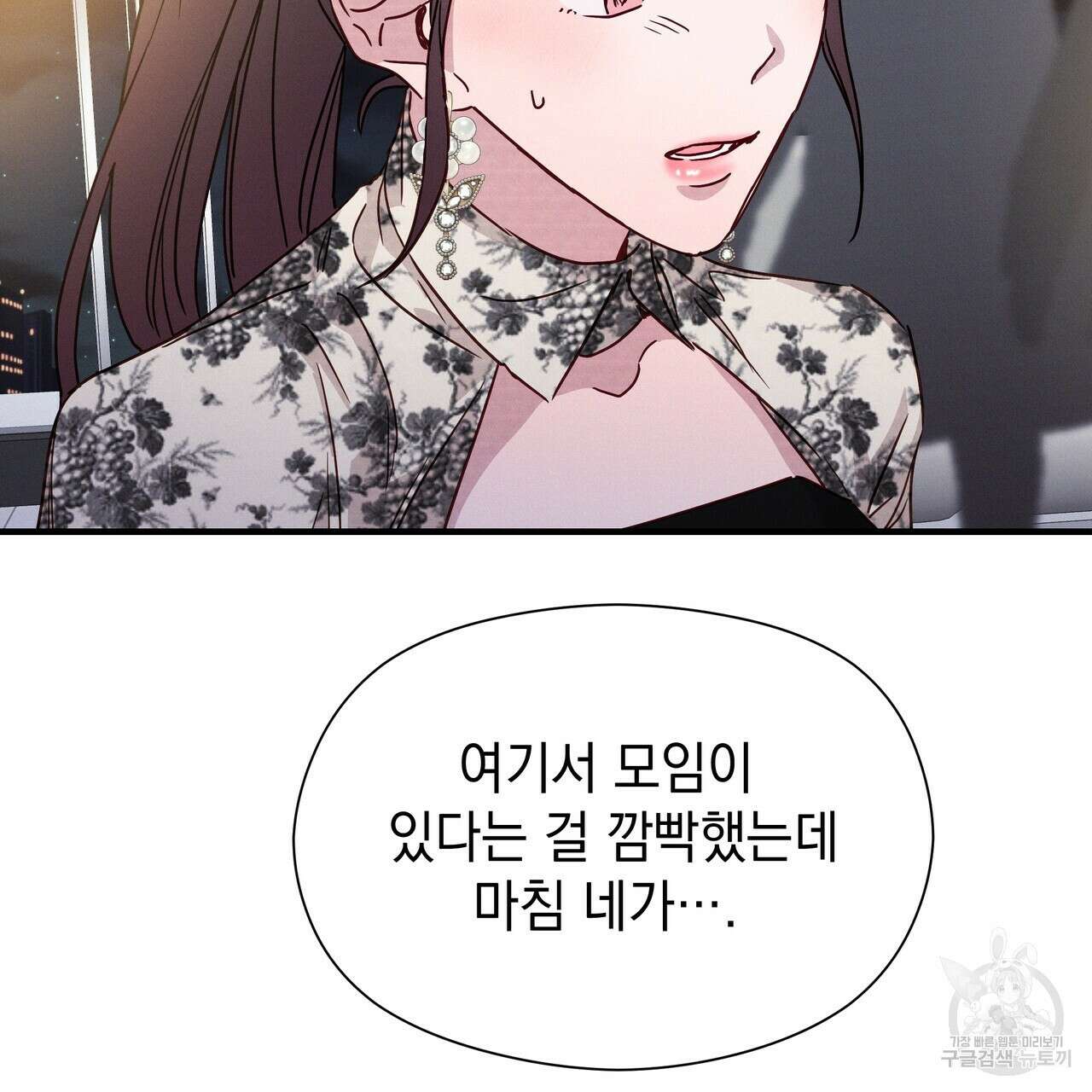 티파니에서 모닝 키스를 23화 121