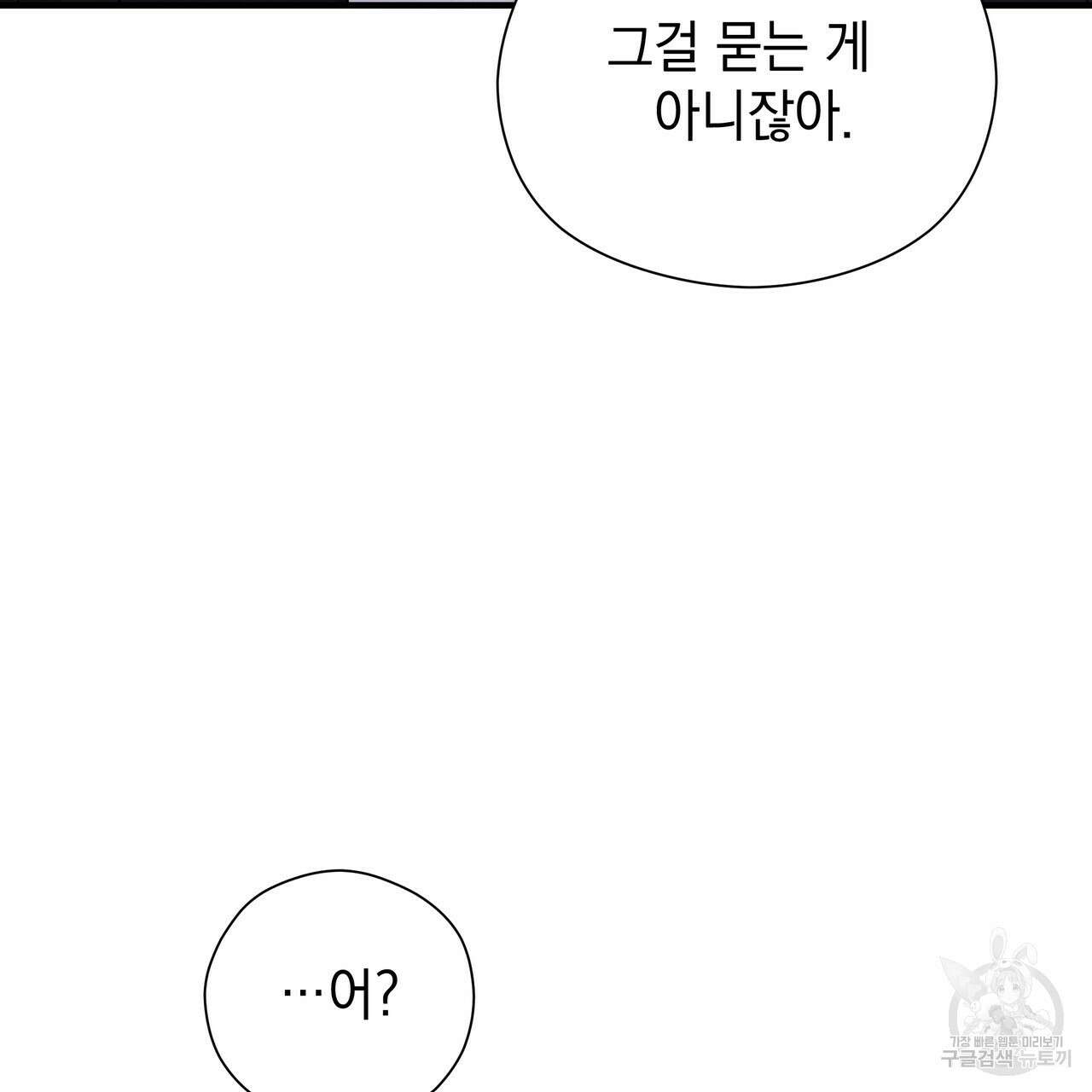 티파니에서 모닝 키스를 23화 124