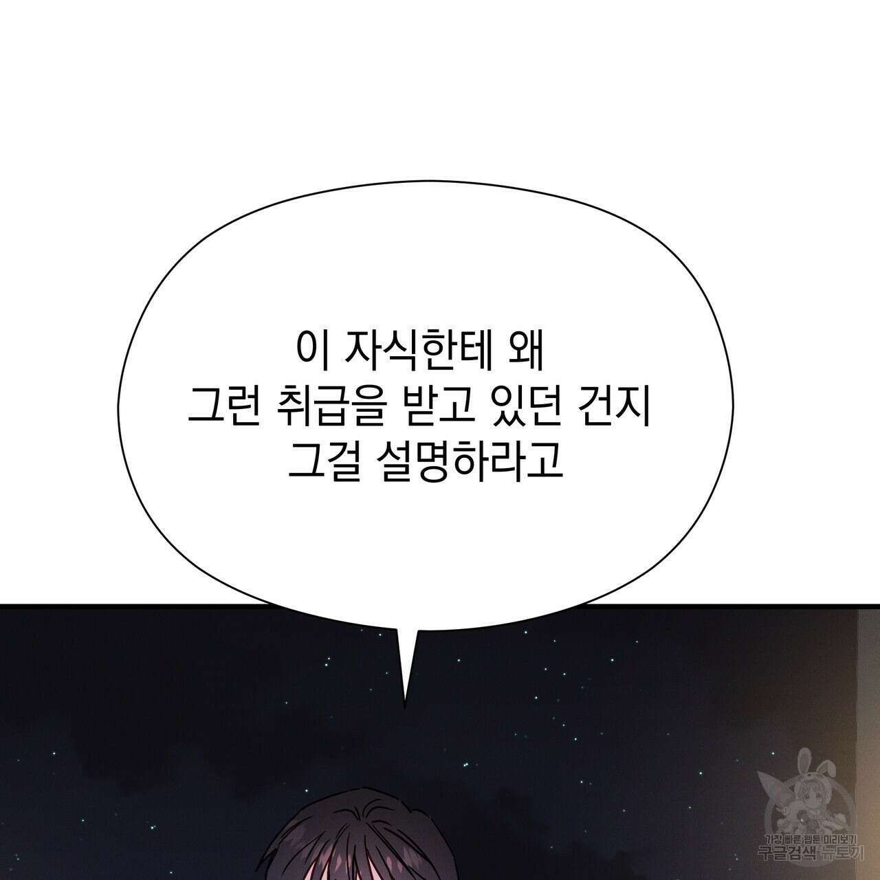 티파니에서 모닝 키스를 23화 127