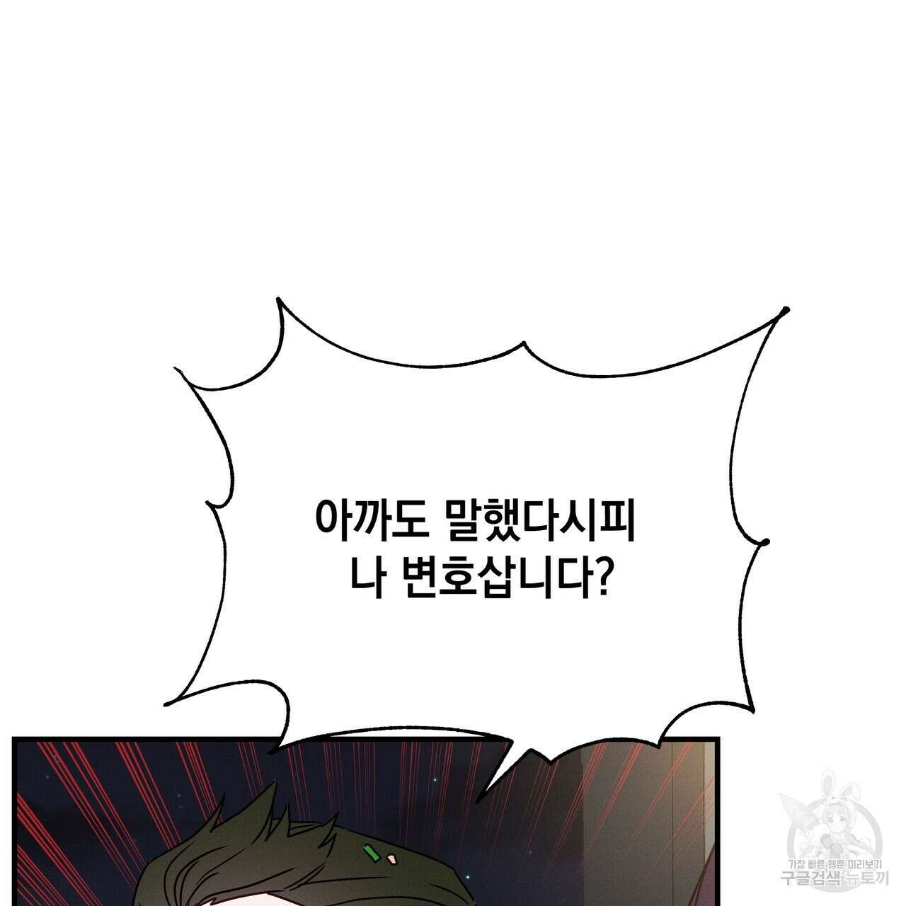 티파니에서 모닝 키스를 23화 131