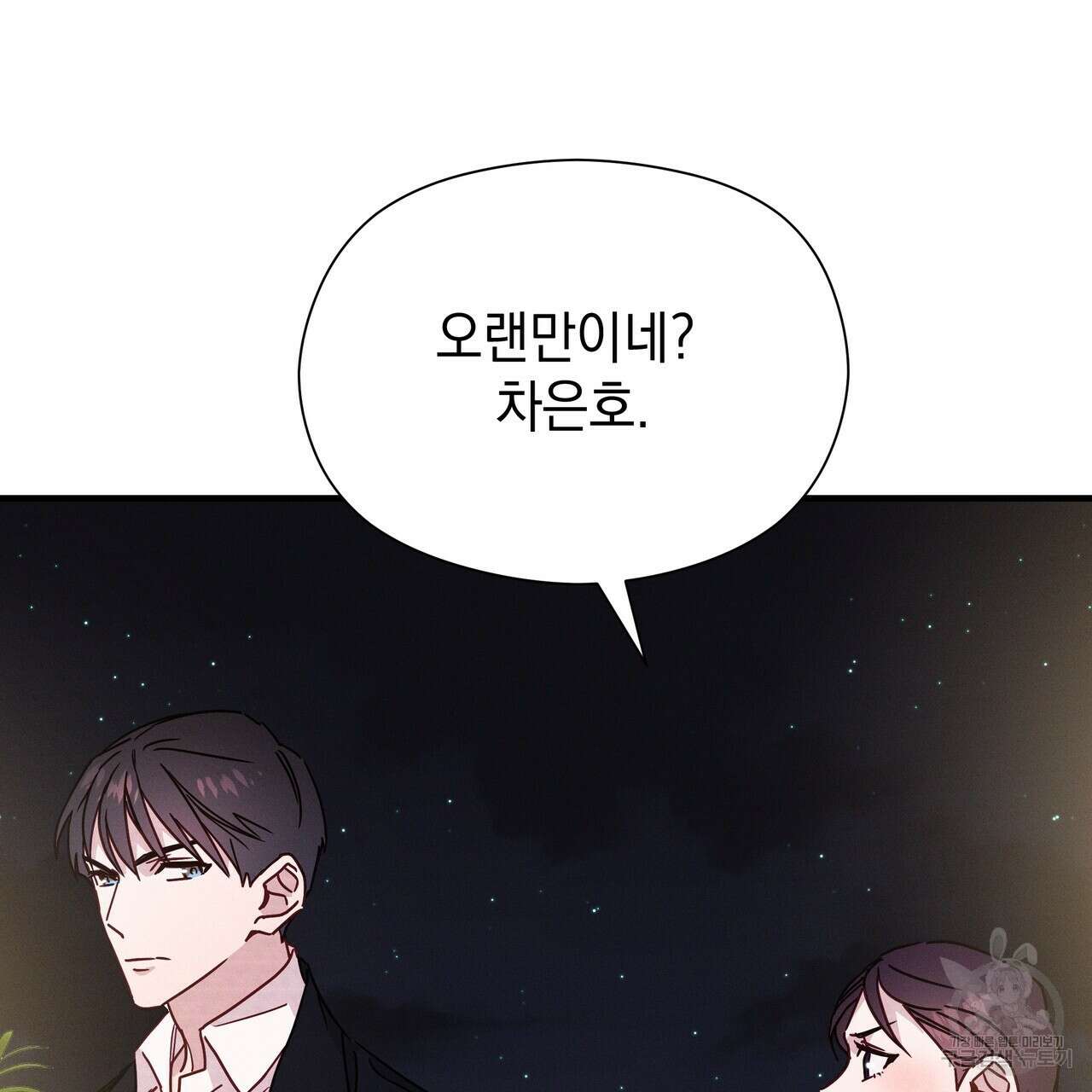 티파니에서 모닝 키스를 23화 134