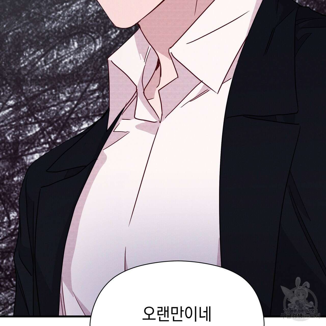 티파니에서 모닝 키스를 23화 138