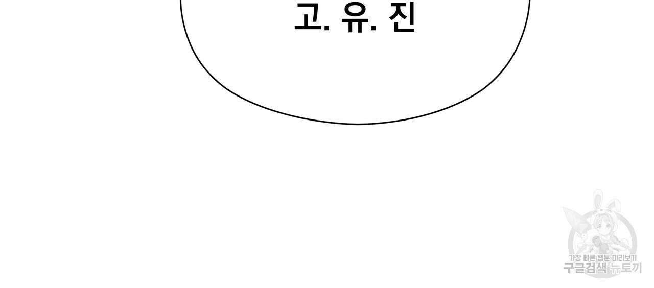 티파니에서 모닝 키스를 23화 139