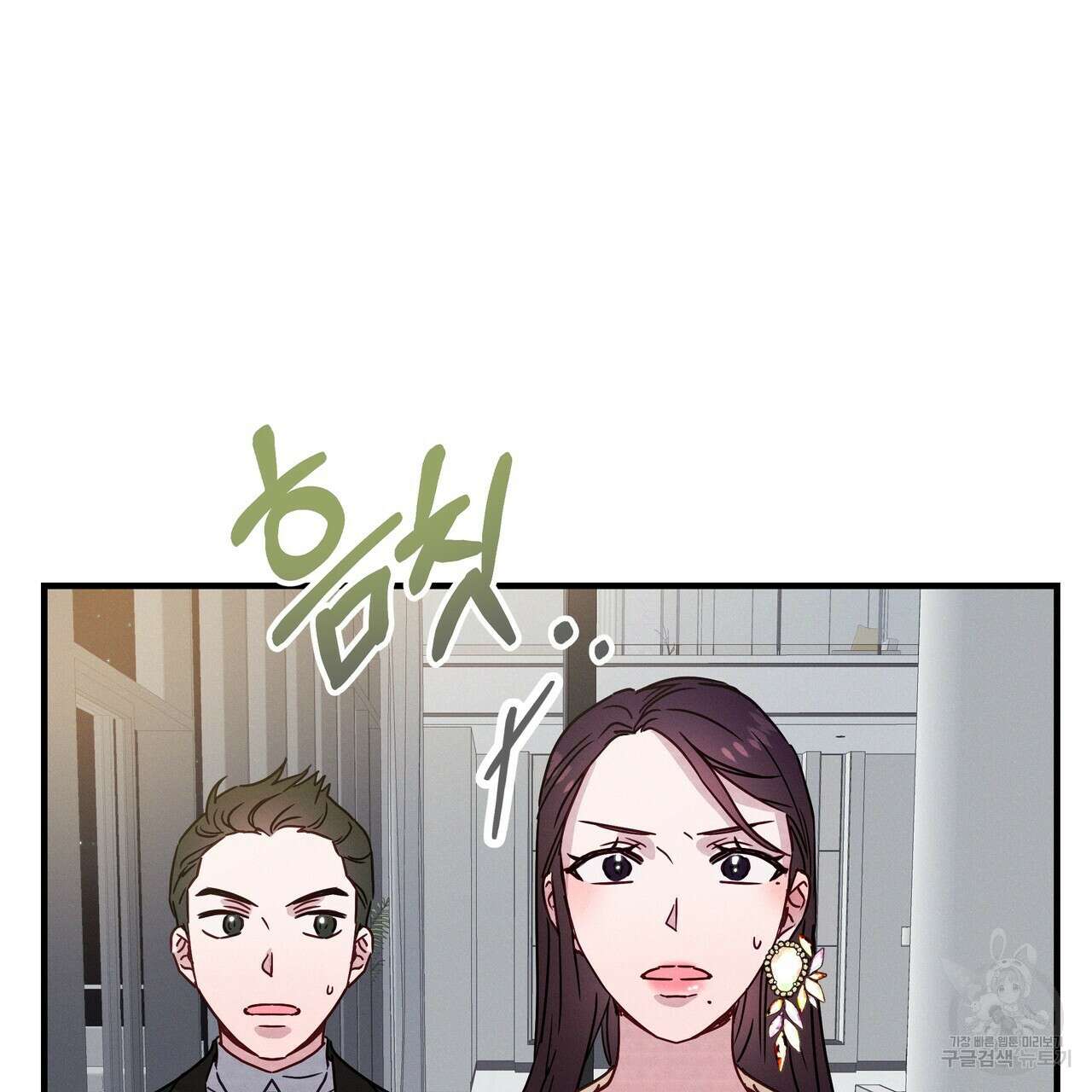 티파니에서 모닝 키스를 23화 140