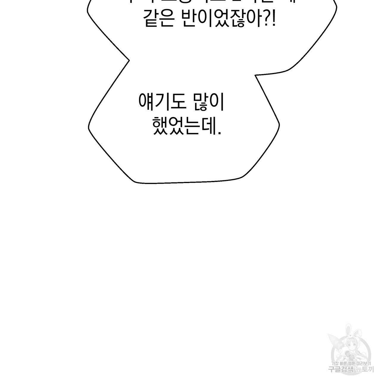 티파니에서 모닝 키스를 23화 144