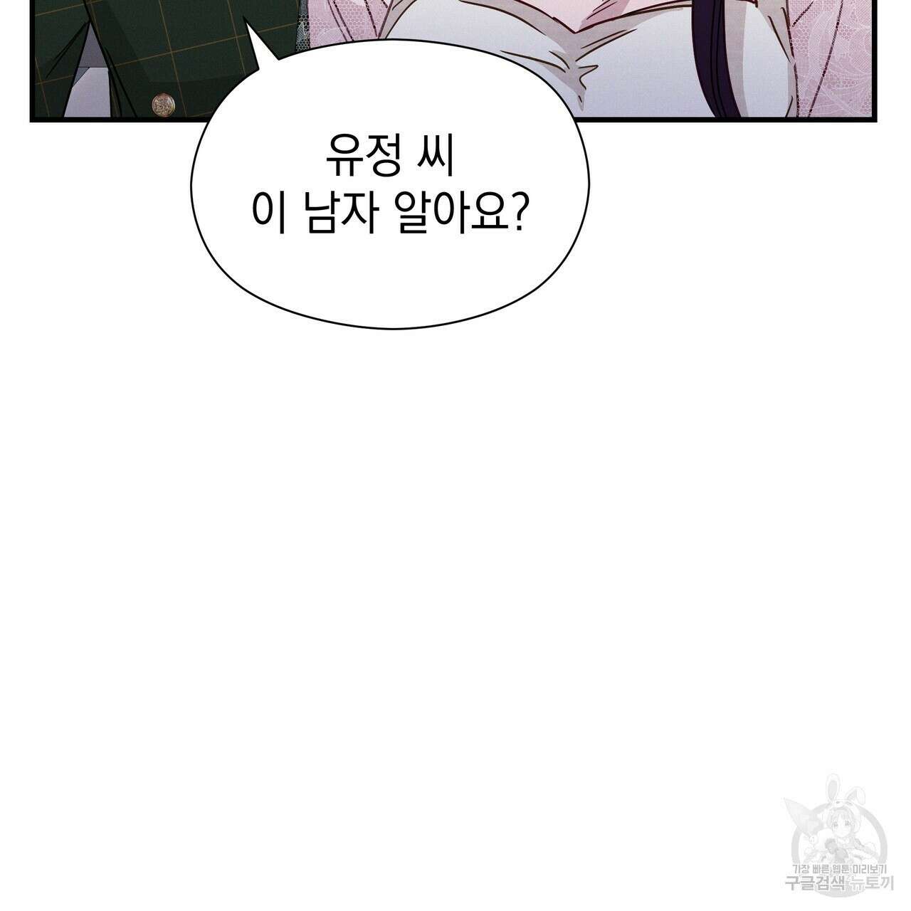 티파니에서 모닝 키스를 23화 149