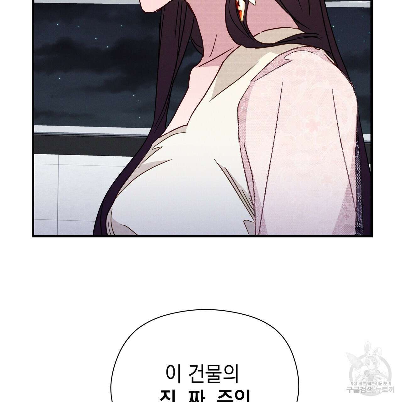 티파니에서 모닝 키스를 23화 151