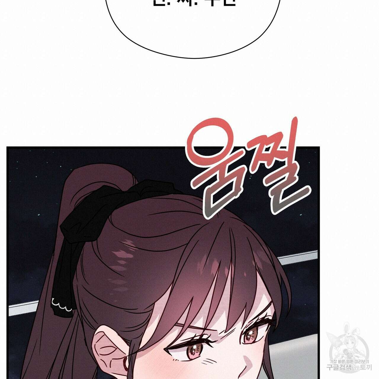 티파니에서 모닝 키스를 23화 152