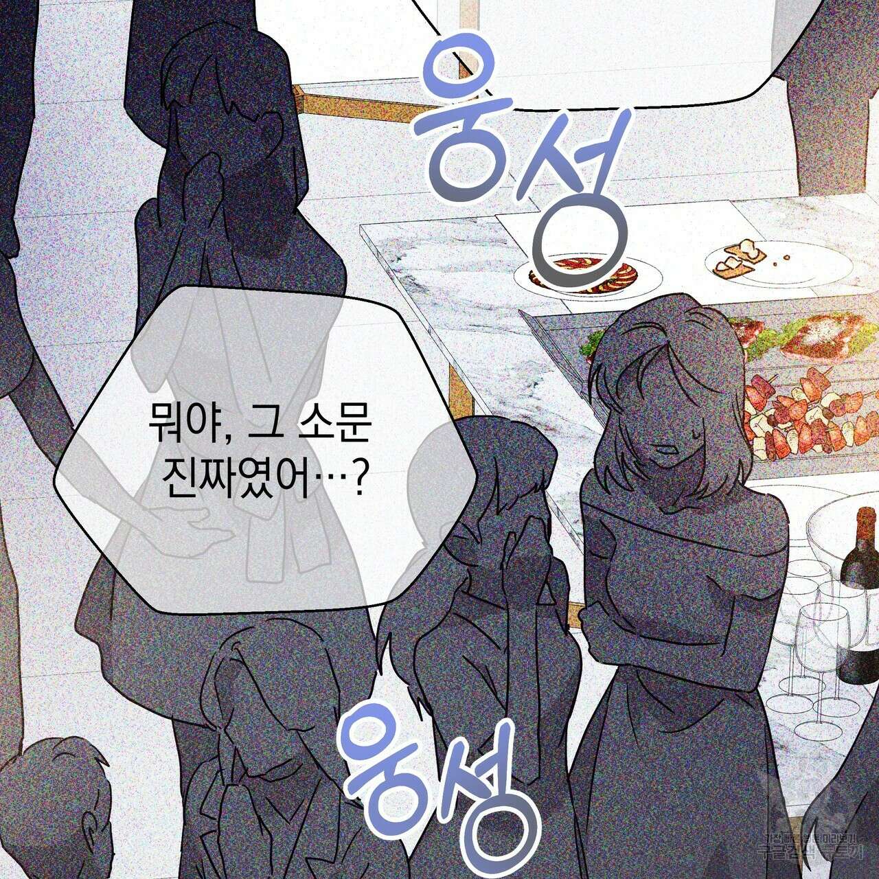 티파니에서 모닝 키스를 23화 155