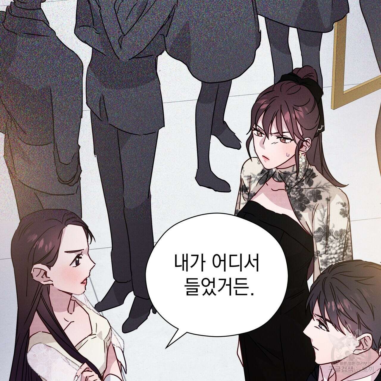 티파니에서 모닝 키스를 23화 156