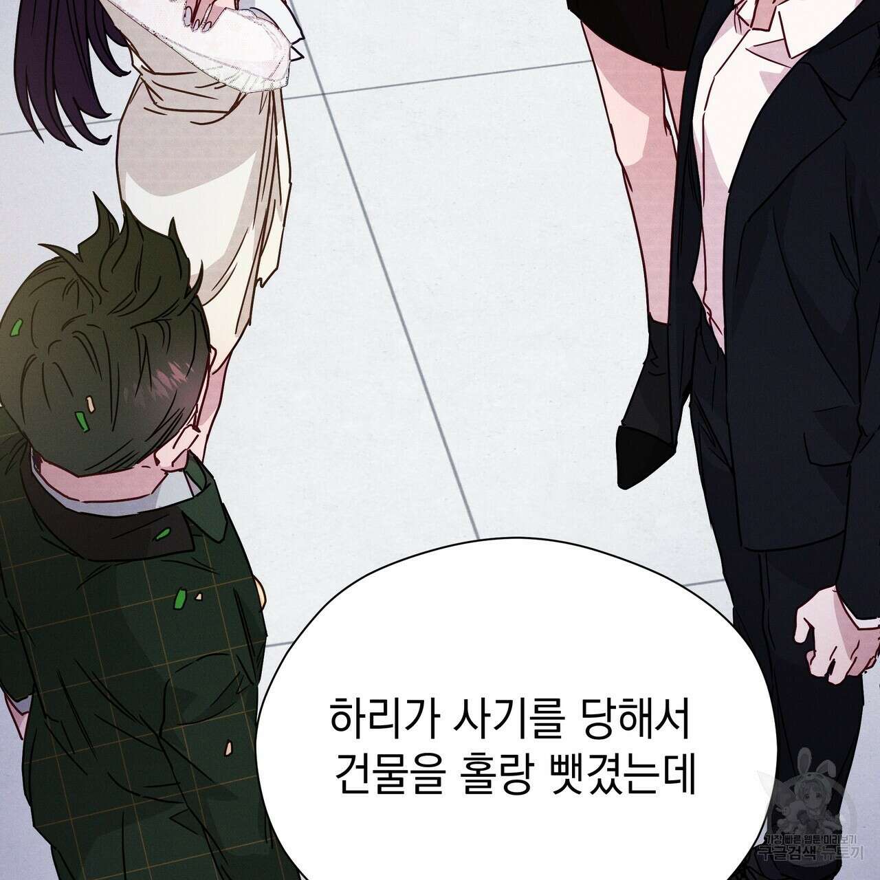 티파니에서 모닝 키스를 23화 157