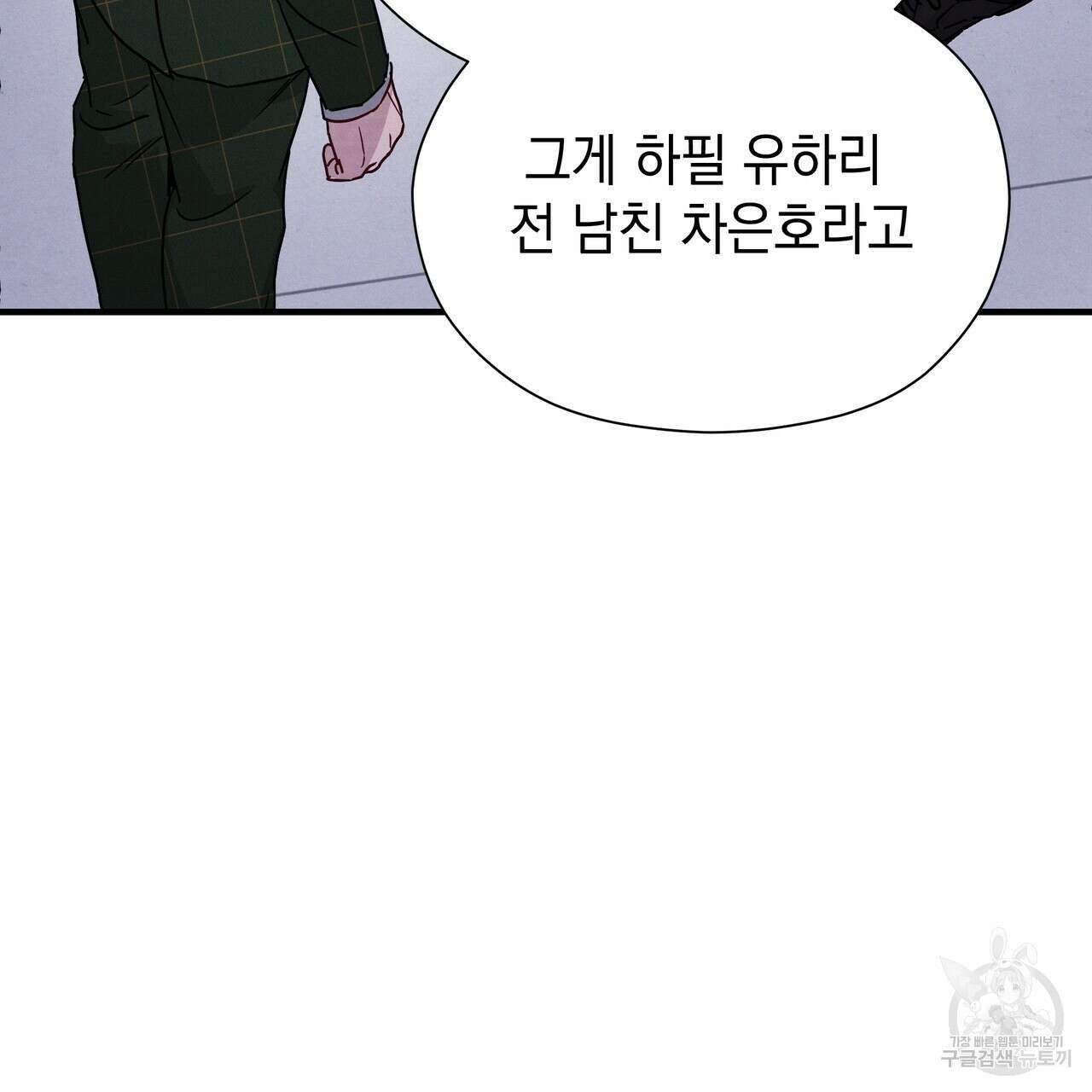 티파니에서 모닝 키스를 23화 158
