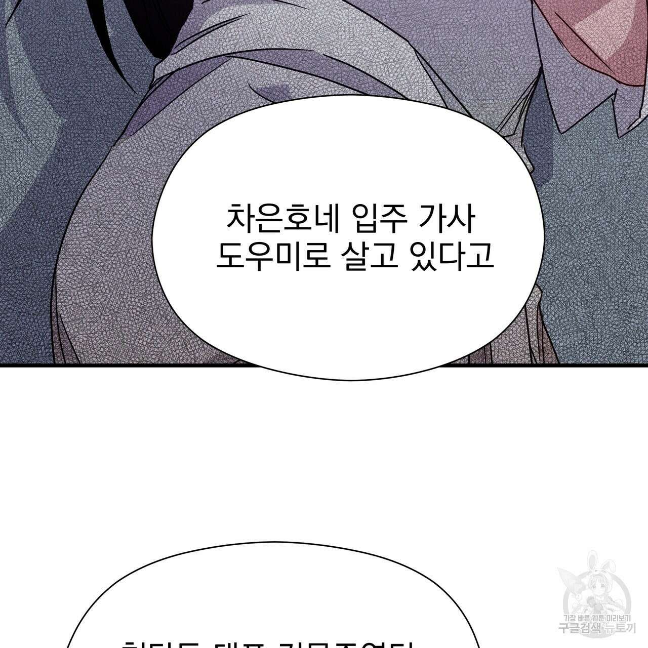 티파니에서 모닝 키스를 23화 162