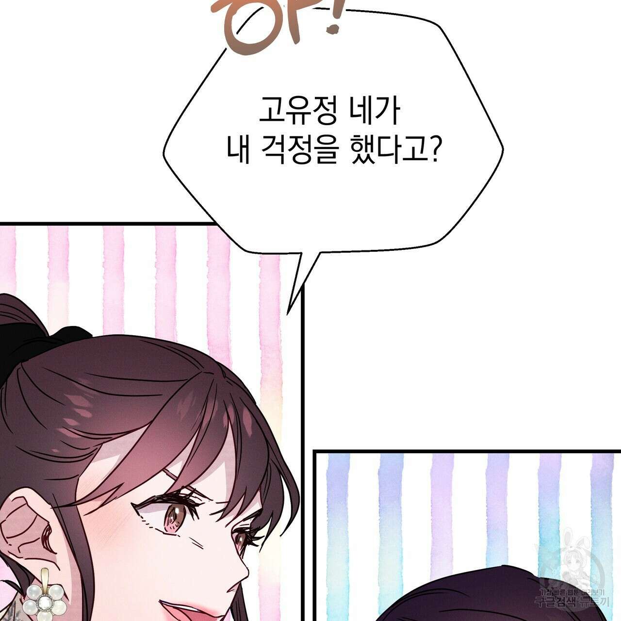 티파니에서 모닝 키스를 23화 166