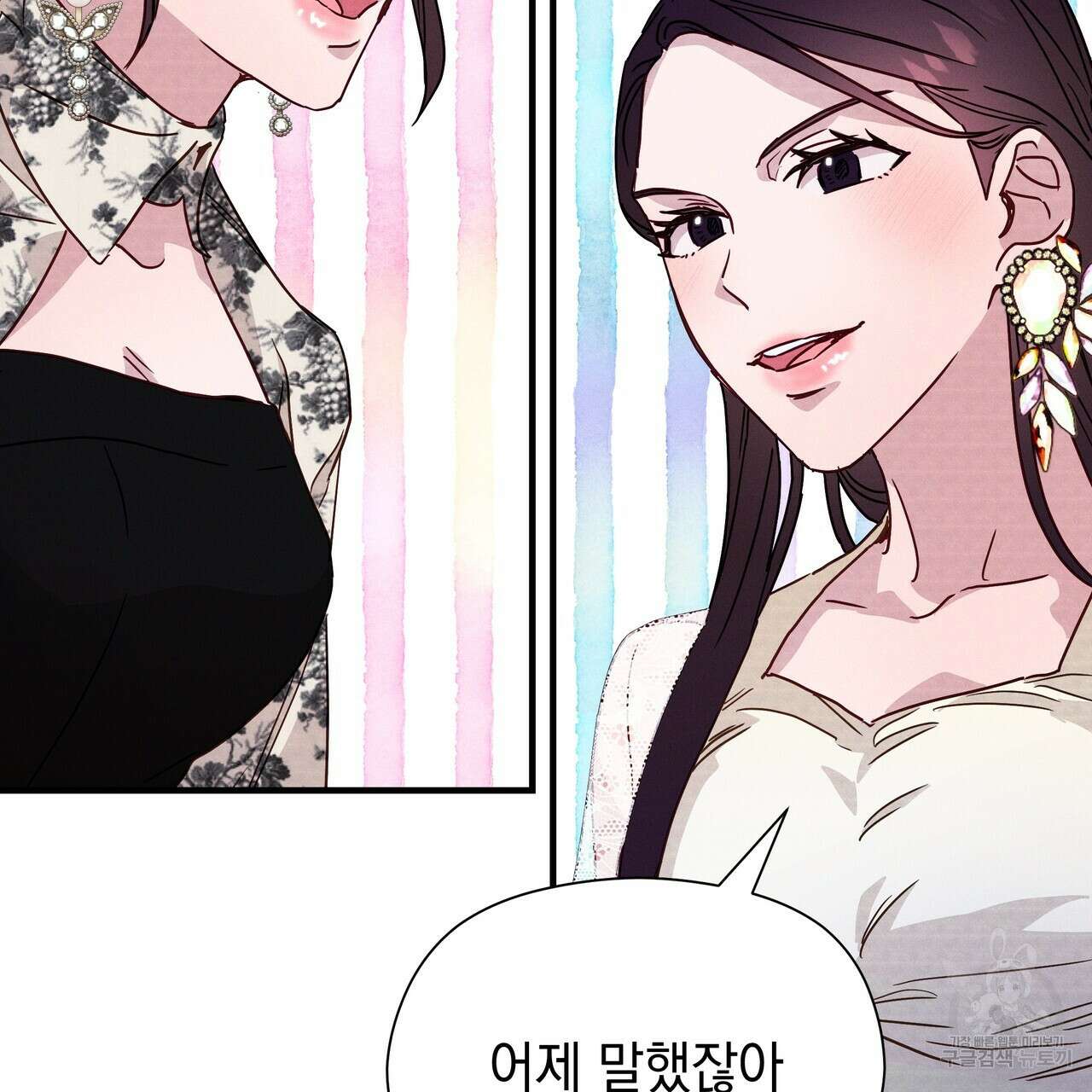 티파니에서 모닝 키스를 23화 167