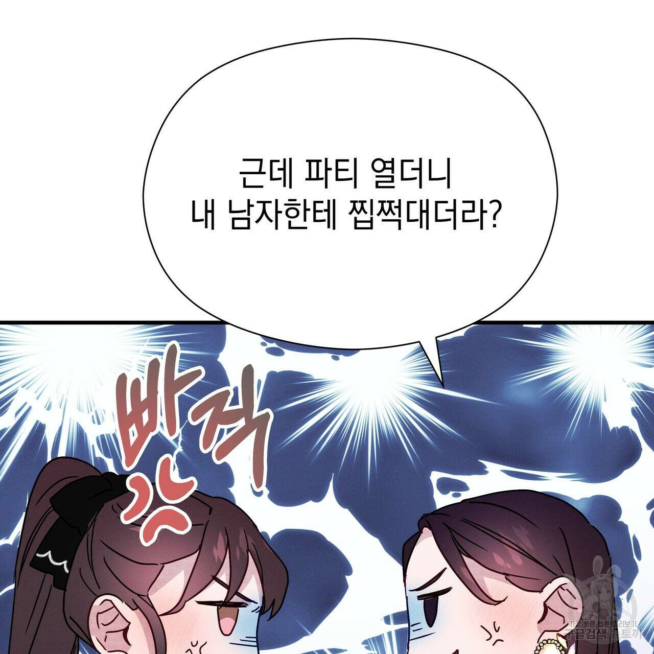 티파니에서 모닝 키스를 23화 169